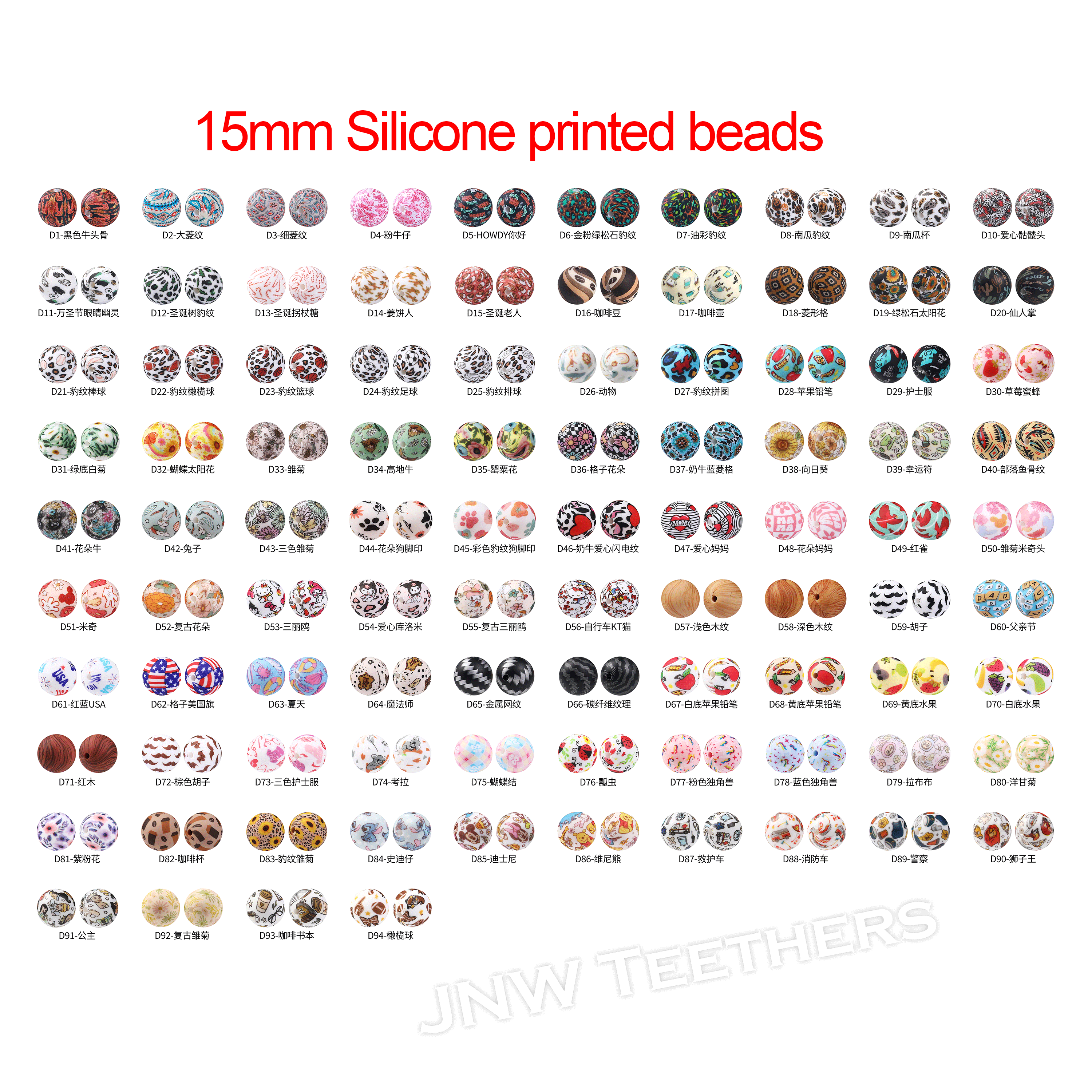 15mm Printed Beads D Collections